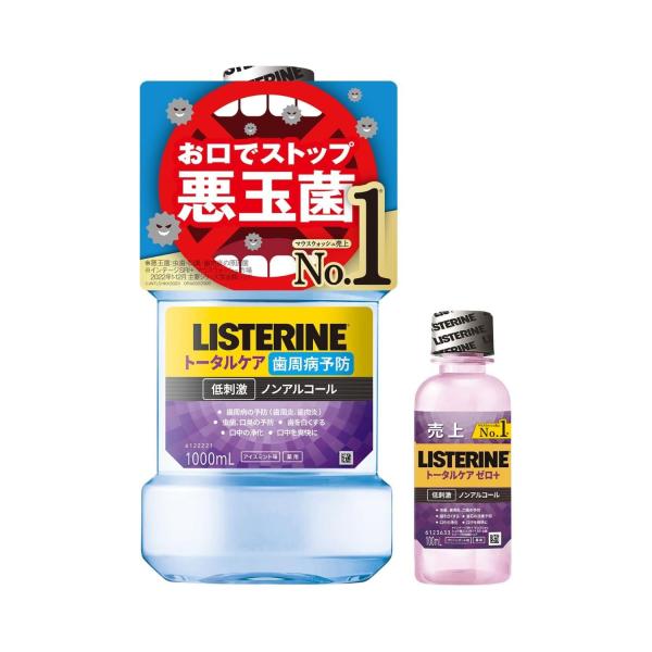 他サイト： LISTERINE(リステリン) トータルケア歯周クリア 1000ml+トータルケアゼロプラス1の商品画像
