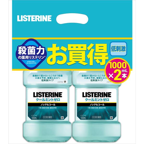 他サイト： 【まとめ買い】 LISTERINE(リステリン) クールミントゼロ 1000ml×2個 マウスウの商品画像