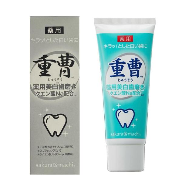 他サイト： 医薬部外品/フッ素不使用 パラベン 合成香料 着色料 鉱物油 全て不使用/重曹 クエン酸Na 歯磨き/ホワイトニング 口臭 歯周病 歯槽膿漏 歯肉炎 虫歯ケア/薬用 歯の商品画像