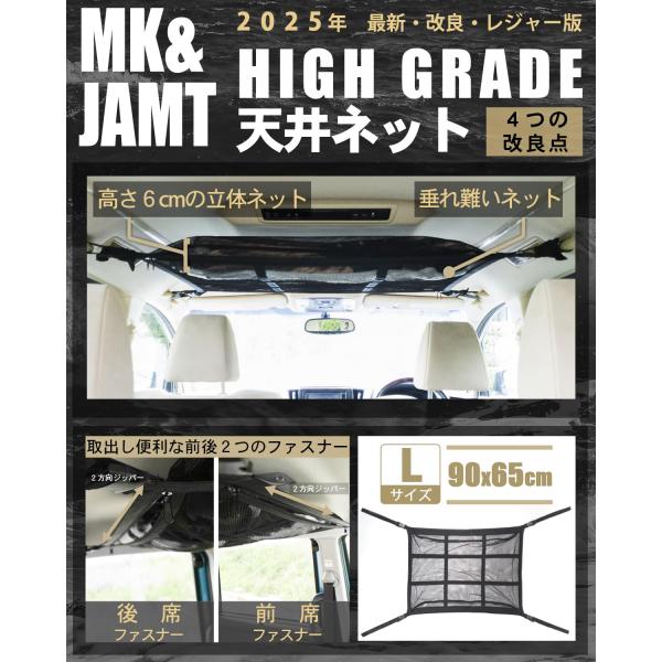 他サイト： 車 収納 天井 ルーフネット ルーフボックス Lサイズ(90×65cm) カーゴネット ラの商品画像