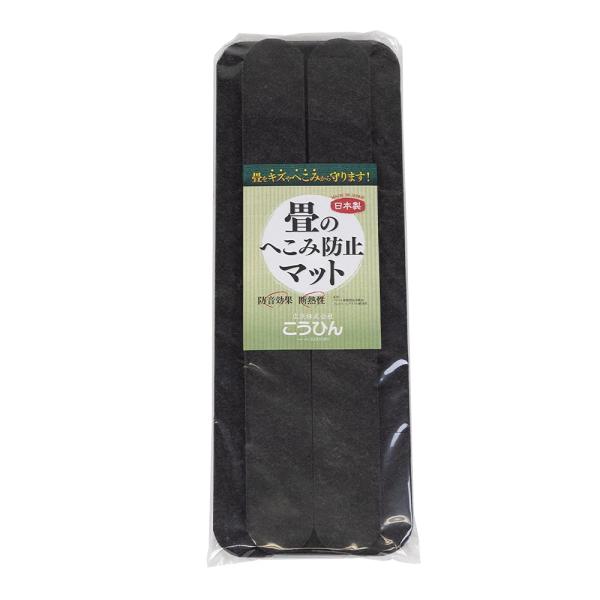 こうひん 日本製 『畳のへこみ防止マット ヘッド付きベッド用』 畳のへこみ、傷防止にお使いください (約18cm × 50cm × 2枚/約6cm × 50cm × 2枚)ヘッドボード付きタイプのベッドを設置するときに畳を保護します。サイズ...
