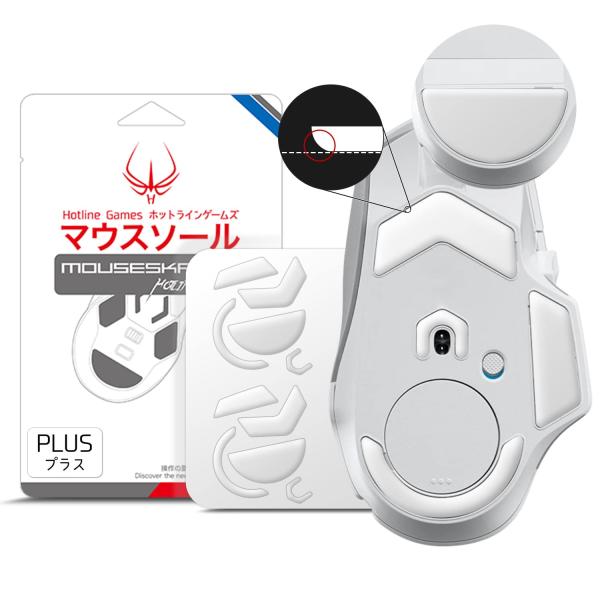 Hotline Games 3.0 PLUS マウスソール Logicool G502 X PLUS LIGHTSPEED ワイヤレス RGB / G502 X LIGHTSPEED ワイヤレス / G502 X 有線 用 ゲーミングマウス...