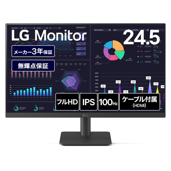 他サイト： LG モニター 25MS500-B 24.5インチ/アンチグレア/IPS/1920×1080@100Hz/5ms（GTGの商品画像
