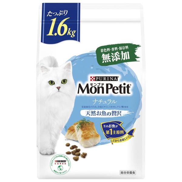 他サイト： モンプチ キャットフード バッグ ドライ ナチュラル 天然お魚の贅沢 1.6kgの商品画像