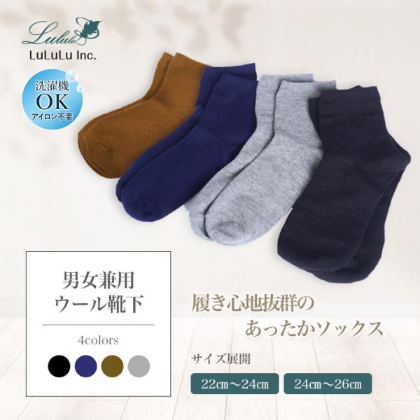 ウール靴下 ソックス スポーツ  登山 男女兼用 ユニセックス 上質  レッグウェア  プレゼント 冷え対策 実用的 美肌 防臭 ギフト 京都 秋冬 暖かい