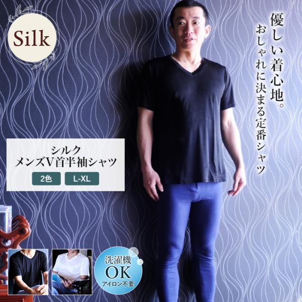 シルク 100％ メンズ