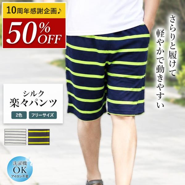 楽々カジュアルパンツ