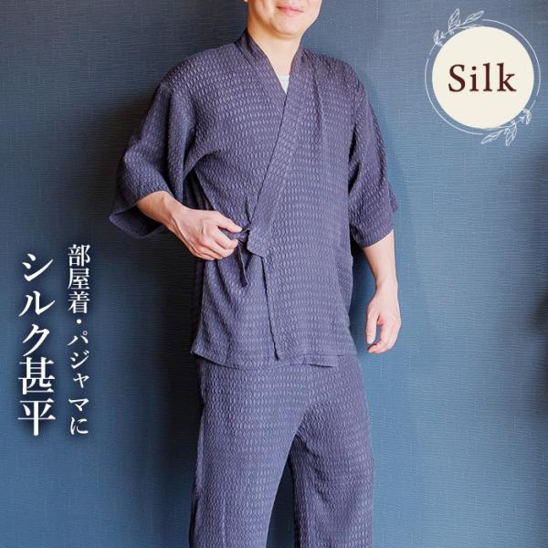 甚平 メンズ パジャマ 男性用 シルク ルームウェア 父の日 ギフト 22匁 絹 パジャマ 寝巻き 寝間着 部屋着 ナイトウェア シルクパジャマ男性用 クリスマス Silkmensjinbei ルルル シルク 通販 Yahoo ショッピング