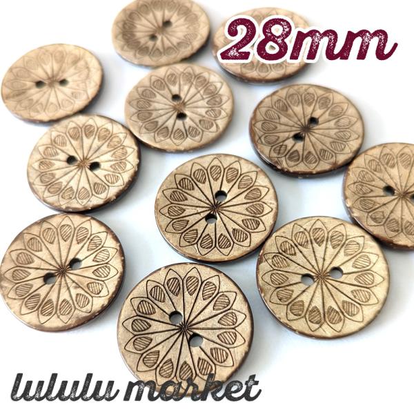 ココナッツボタン 葉柄 花びら 28mm 10個 ab-169