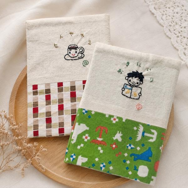 ブックカバー 刺繍 文庫本 手帳カバー A6（コーヒー／男の子）