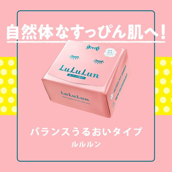 New 化粧水 パック シートマスク ルルルン公式 ピンクのルルルン 36枚入 フェイスマスク マスク シート マスクパック マスクシート フェイスパック Lululun Paypayモール店 通販 Paypayモール