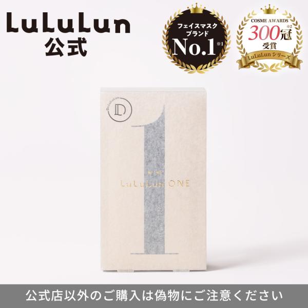 LuLuLun 【公式】 ルルルン ONE(復刻版) 5枚入 (1枚×5包 LuLuLun 【公式】 ルルルン ONE(復刻版) 5枚入 (1枚×5包