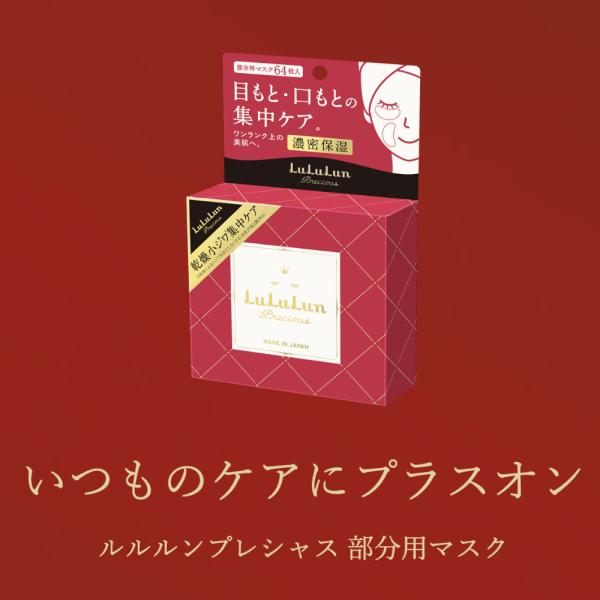 lululun_prb01_1_d_20230313145036