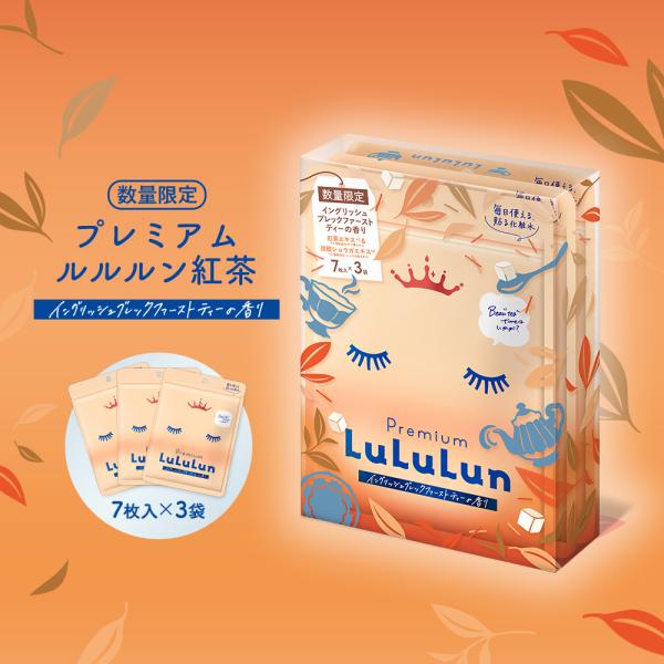 秋にときめく目覚めの紅茶。気分すっきり、お肌もキュッと。■ 関連ワードプレミアムルルルン 2025 紅茶 日本製 保湿 化粧水 乾燥 美容 コスメ スキンケア 美容液 クレンジング 保湿ケア Made in Japan 透明感 うるおい る...