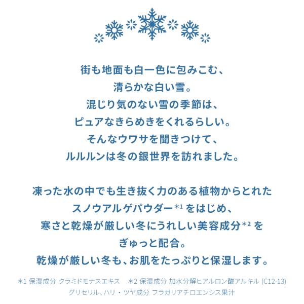 lululun_yuki2024_1_d_20241111095530