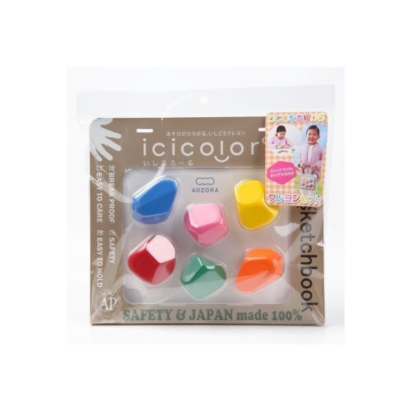 icicolor おでかけいしころーる 6色 652937 クレヨン おえかき いしころのくれよん 日本製 aozora