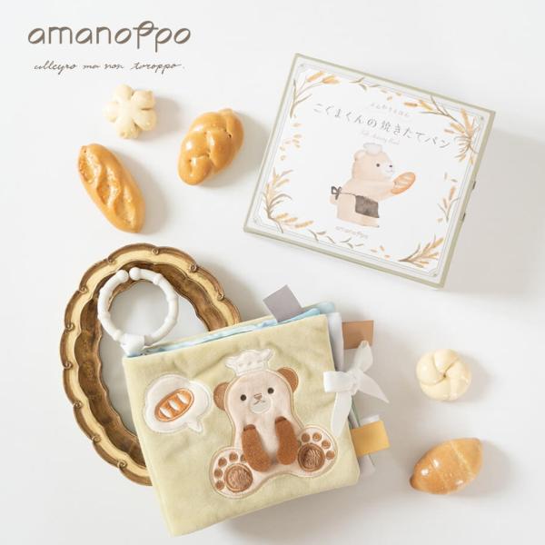 ふわふわな表紙やパリパリ、カシャカシャの手触り、横のタグなど赤ちゃんの大好きな仕掛けが詰まっています。「こぐまくんの焼き立てパン」こぐまくんは、こんがりおいしいパンを焼きました。焼きたてのパンをおともだちと一緒に食べるためここりーフレンズの...