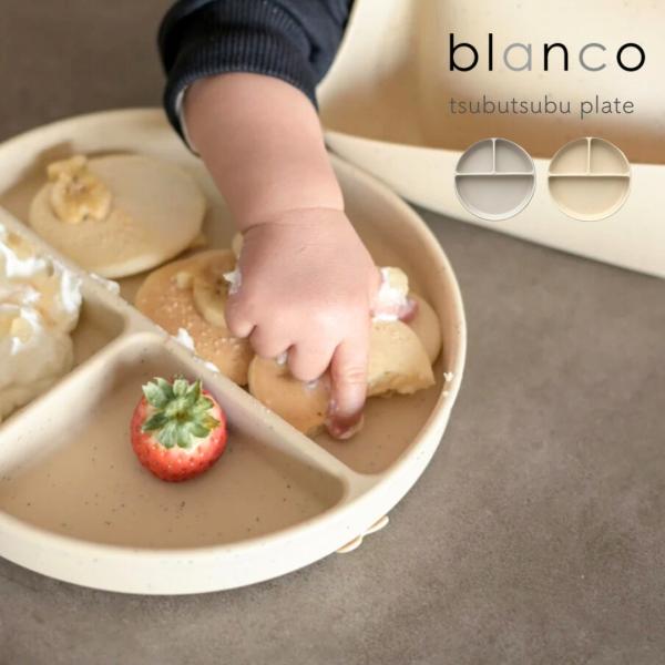 ベビーの離乳食時から使用できるお皿がひっくり返りにくい吸盤付きのシリコンプレート。海外で流行中のつぶつぶデザインです。プレートもカトラリーもシリコン製の為赤ちゃんが床に落としてしまっても安心です。＊サイズ：プレート直径20.3cm＊素材：食...