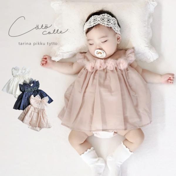 天使のボディドレス柔らかいシアー生地がふんわり包み込む天使のようなベビー用ボディドレス春のお雛様などのイベントはもちろん、記念日や撮影会などの衣装にも背中と股下がスナップ開閉できるのでお着替えも簡単です！[素材]表地：ポリエステル100%裏...