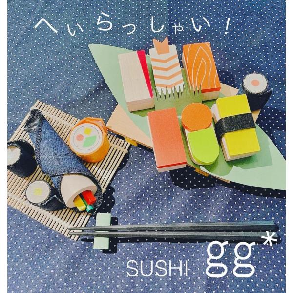 gg* ままごと お寿司 木製 木のおもちゃ SUSHI スシ ジジ GG10 ごっこ遊び 日本 おすし 和食 kiko &amp; gg キコ