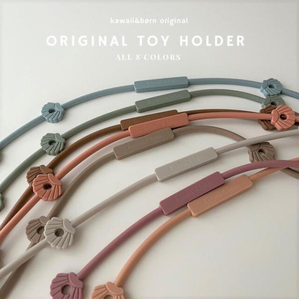 シェル(貝殻)の形をしたトイホルダー♪BPAフリーで赤ちゃんにも安心のシリコン素材を使用。シェル(貝殻)の真ん中に紐を通してベビーカーや腕に付けるとおしゃぶりやおもちゃなどが落ちる心配もありません。＊サイズ：全長約50cm＊素材：BPAフリ...