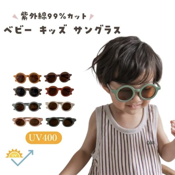 長く使えるサイズ感で赤ちゃんやお子様の大切な目を守ります。UV400で紫外線99％カットだから、夏のお出掛けやプール、海のシーズンに必須！軽量フレームの幅　127mmレンズの横幅　51mmレンズの縦幅　49mmブリッジの幅　11mmテンプル...