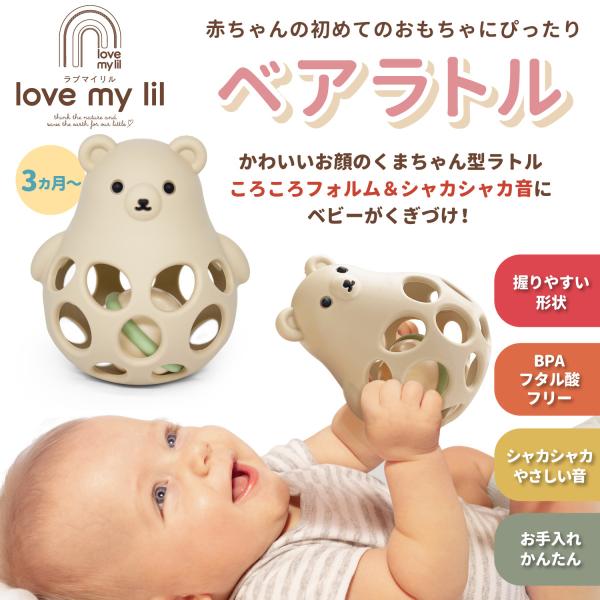 にぎにぎしやすい設計ベビーの小さな手でもしっかり握れる、くま型の穴あきデザイン。指の発達にも◎やさしい音でシャカシャカ楽しい中に入ったボールがシャラシャラ音を奏で、赤ちゃんの好奇心を刺激します。やわらかシリコン素材で安心プラチナシリコン使用...