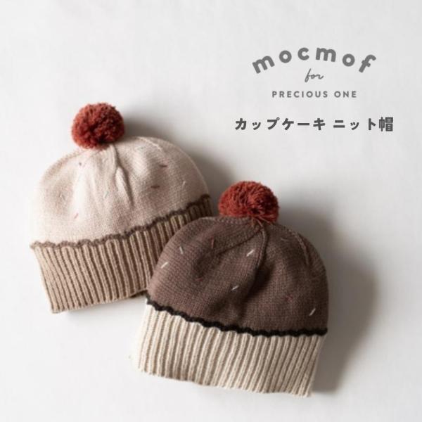 カラースプレーを振りかけた、美味しそうなカップケーキデザインのニット帽です。トップのまあるいポンポンがアクセントになっています。[素材]綿60% アクリル40%[サイズ]S (46-48cm)幅:15.5cm 丈:18cmM (48-52c...
