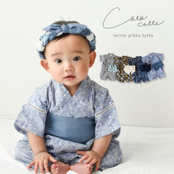 お祭りなど夏のイベントにおすすめ 浴衣スタイルが手軽に楽しめるロンパースです。花火大会や縁日、盆踊り、地域の祭礼などのイベントにおすすめ。ぐーんと伸びるゴム入りの帯を、ウエストにさっと通すだけで、華やかなコーディネートが完成。帯を付けずに、...