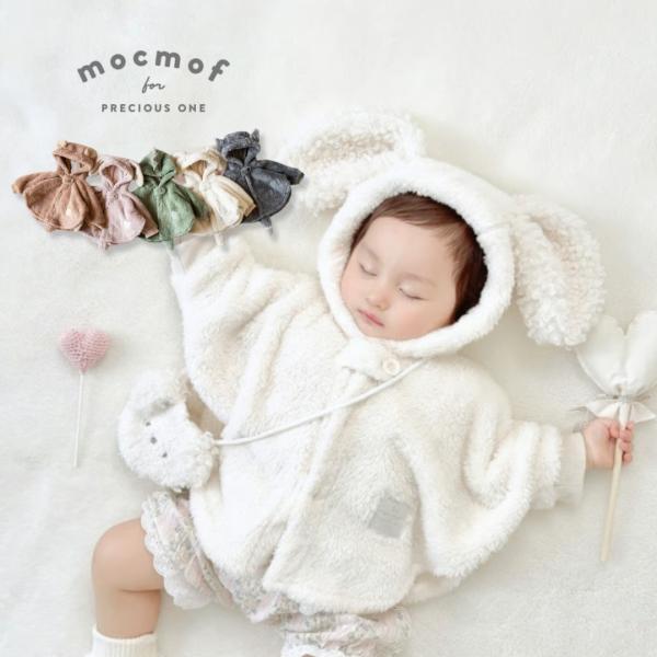 あったかモコモコの生地を使ったケープ。毎年大人気のシリーズに、今年は新しく「わんこ」「オオカミ」のデザインが登場。フードをかぶるだけで、ぬいぐるみのような愛らしい動物の姿に変身できるケープです。袖が付いているので動き回ってもはだけにくく、お...