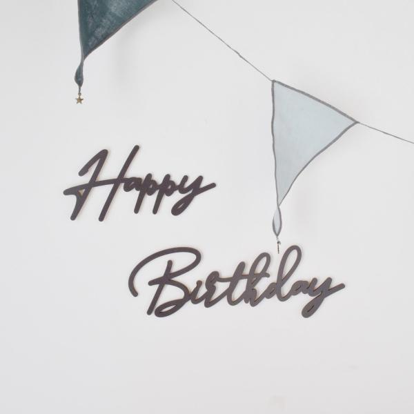 スクリプトのHAPPY BIRTHDAYの木製デコレーション。素材は、ファイバーボードという合板。お手持ちの紐をくくりつけて、ガーランドのように吊したり、ウッドデコレーションに、両面テープを貼り付け、壁に固定して飾ってください。＊内容：スク...