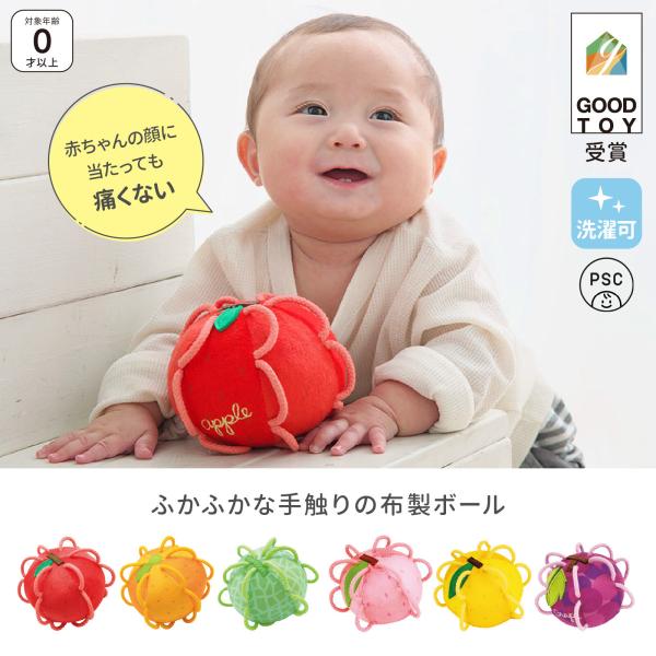 SHAOOL わっかボール ガラガラ ラトル 赤ちゃんのがらがら つかみやすい フルーツ くだもの 布製 シャオール