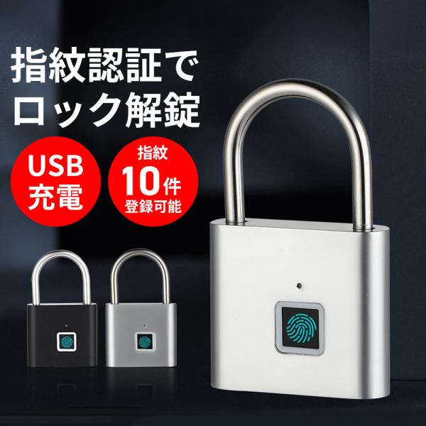 南京錠 指紋認証 スマートロック 鍵 スーツ ケース 学校 ロッカー