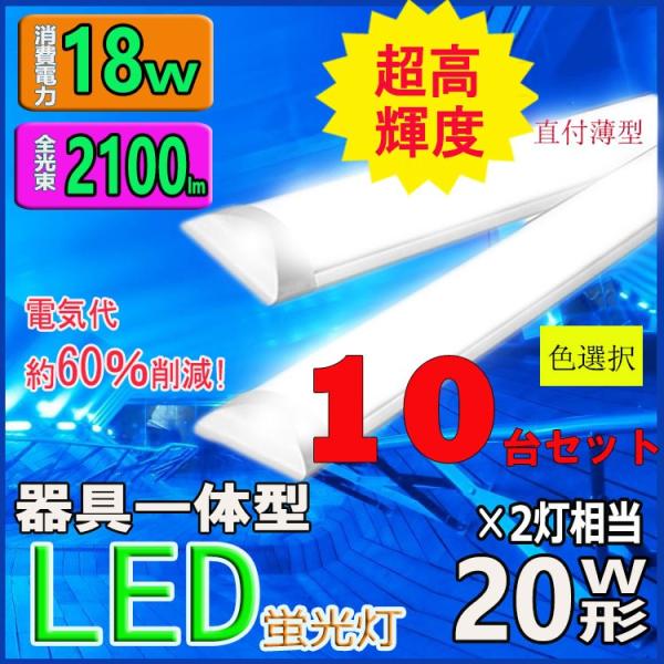 照明器具 天井照明 ベースライト 20w 蛍光灯器具の人気商品・通販 