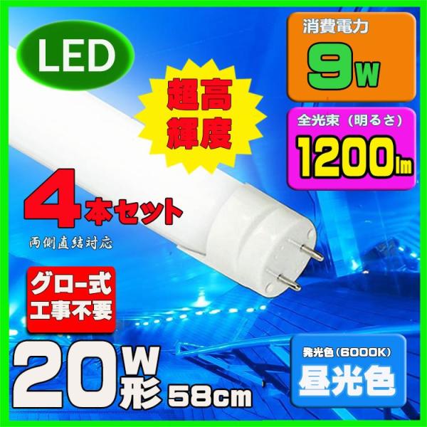 電球 直管 Led 58cmの人気商品 通販 価格比較 価格 Com