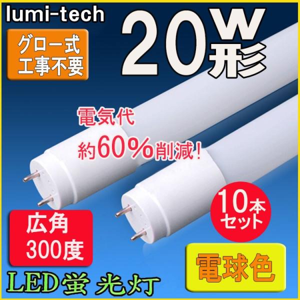 電球 直管 led 58cmの人気商品・通販・価格比較 - 価格.com 電球 直管 led 58cmの人気商品・通販・価格比較 - 価格.com