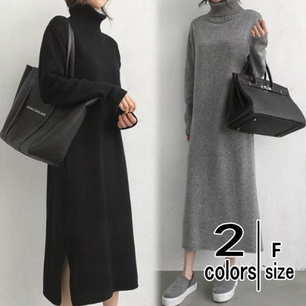 ニット ワンピース ロング丈 マキシ丈 ニットワンピ スリット 無地