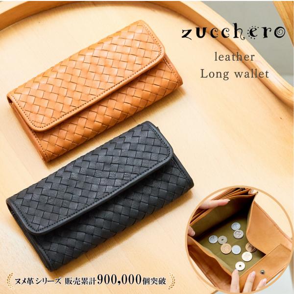 zucchero filato レザー ロングウォレット 本牛革 長財布 zucchero filato（ズッケロ フィラート） 財布 レディース メンズ