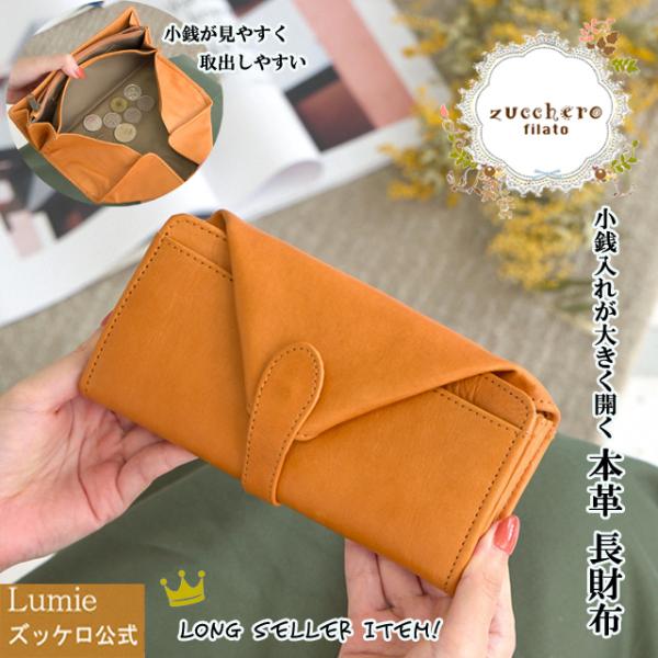 fes 財布 レディース メンズ ズッケロ フェス 長財布 ウォレット