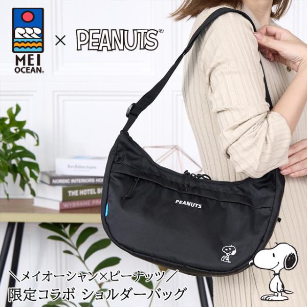 希少 美品 ポーター ピーナッツ スヌーピー ショルダーバッグ コラボ JOE PORTER ジョーポーター ショルダーバッグ S コラボ PEANUTS