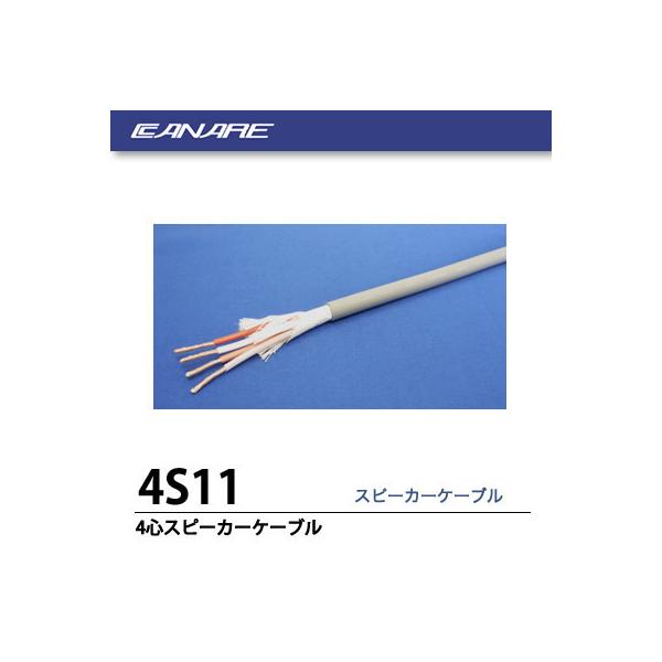 yCANAREz SSXs[J[P[u@DF@4S11 100m