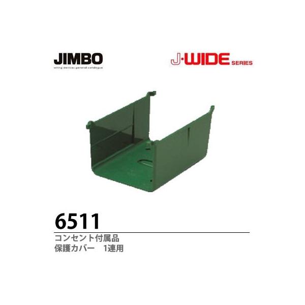 _ۓd  J-WIDEV[Y  یJo[  یJo[  1Ap  6511  JIMBO