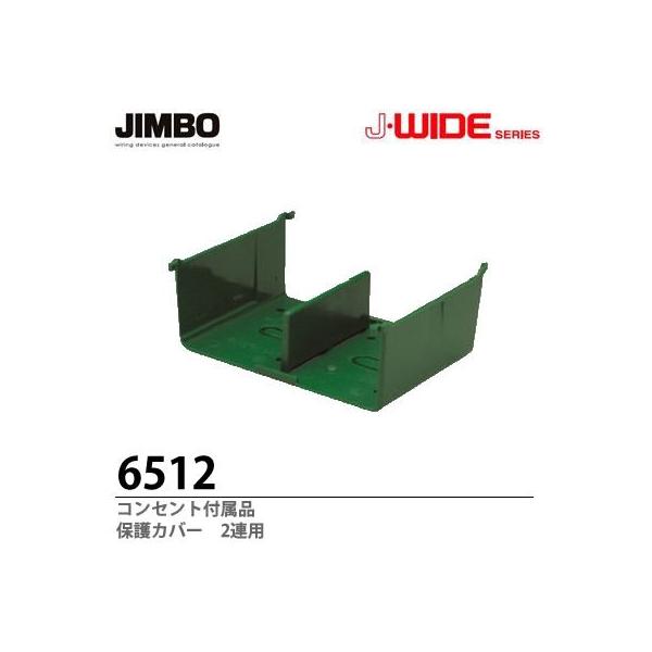 _ۓd  J-WIDEV[Y   یJo[  یJo[  2Ap  6512  JIMBO