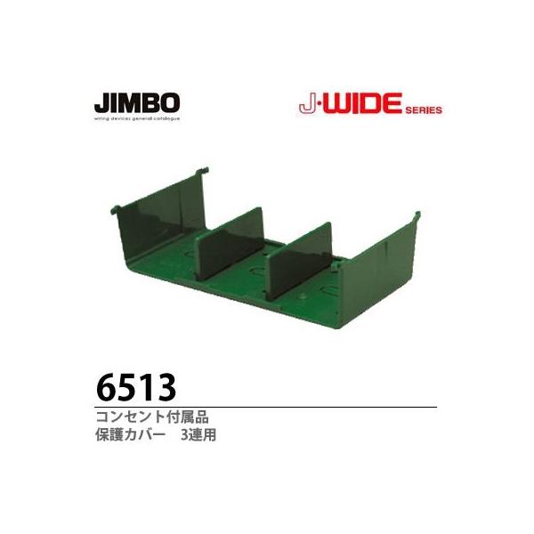 _ۓd  J-WIDEV[Y   یJo[  یJo[  3Ap  6513  JIMBO