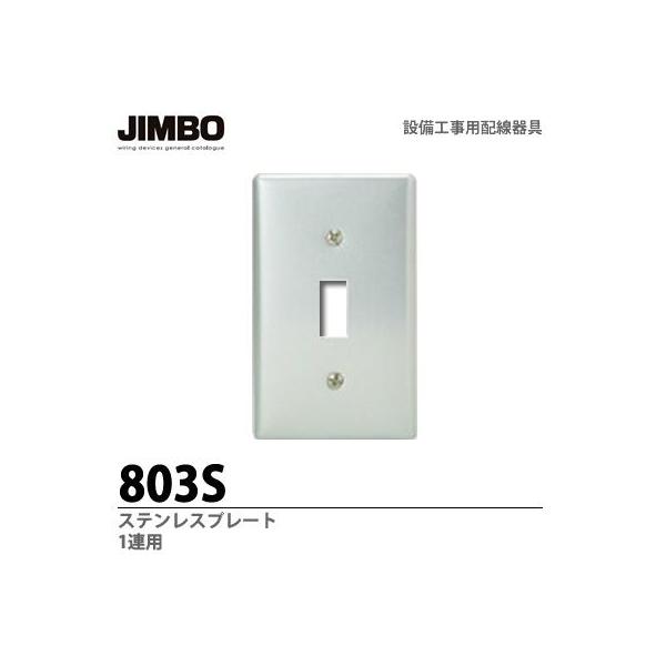 yJIMBOz ݔHpz    NCgXCb`pv[g   XeXv[g   PAp    803S