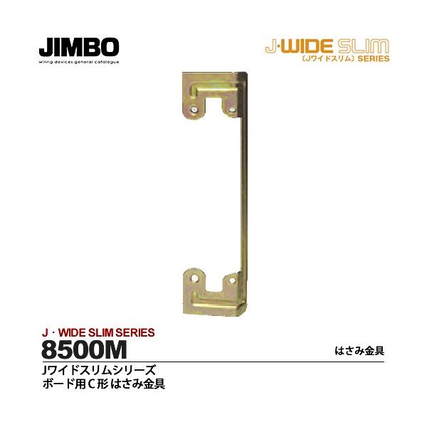 yJIMBOz _ۓd J-WIDE SLIMV[Y ͂݋ {[hpC` 8500M