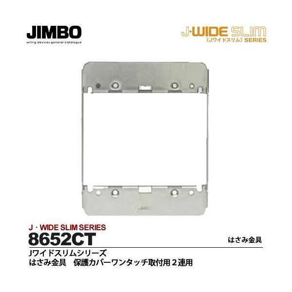 yJIMBOz _ۓd J-WIDE SLIMV[Y ͂݋ یJo[^b`tp 3Ap 8652CT