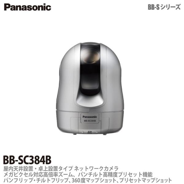 bb-sc384bの通販・価格比較 - 価格.com