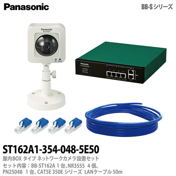 IP65防水 【2台】パナソニック ネットワークカメラ BB-ST165A - 通販