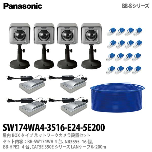 【Panasonic】 パナソニック 屋外Boxタイプ（無線LAN対応